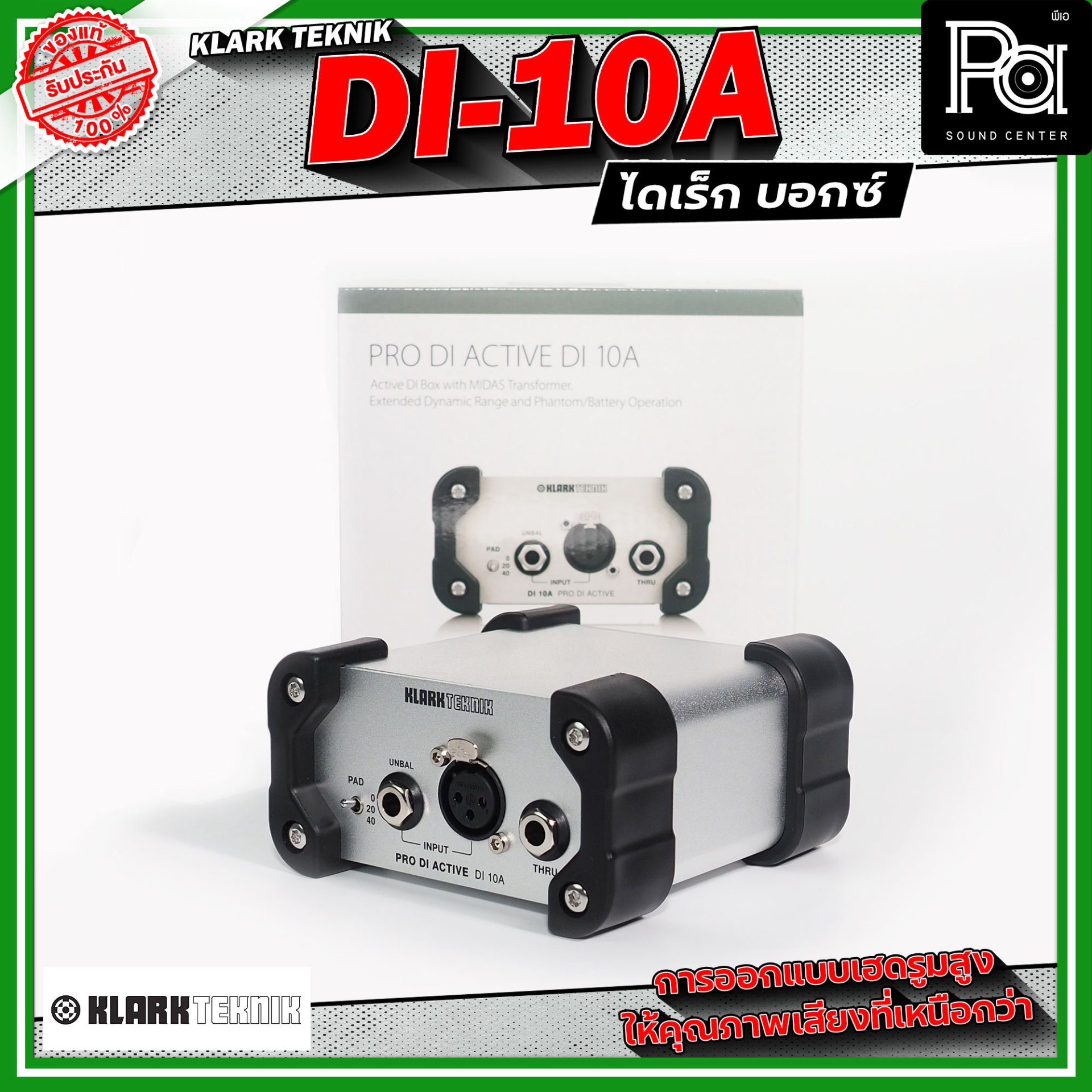 KLARK TEKNIK รุ่น DI-10A Active DIBOX (ไดเร็ก บอกซ์)