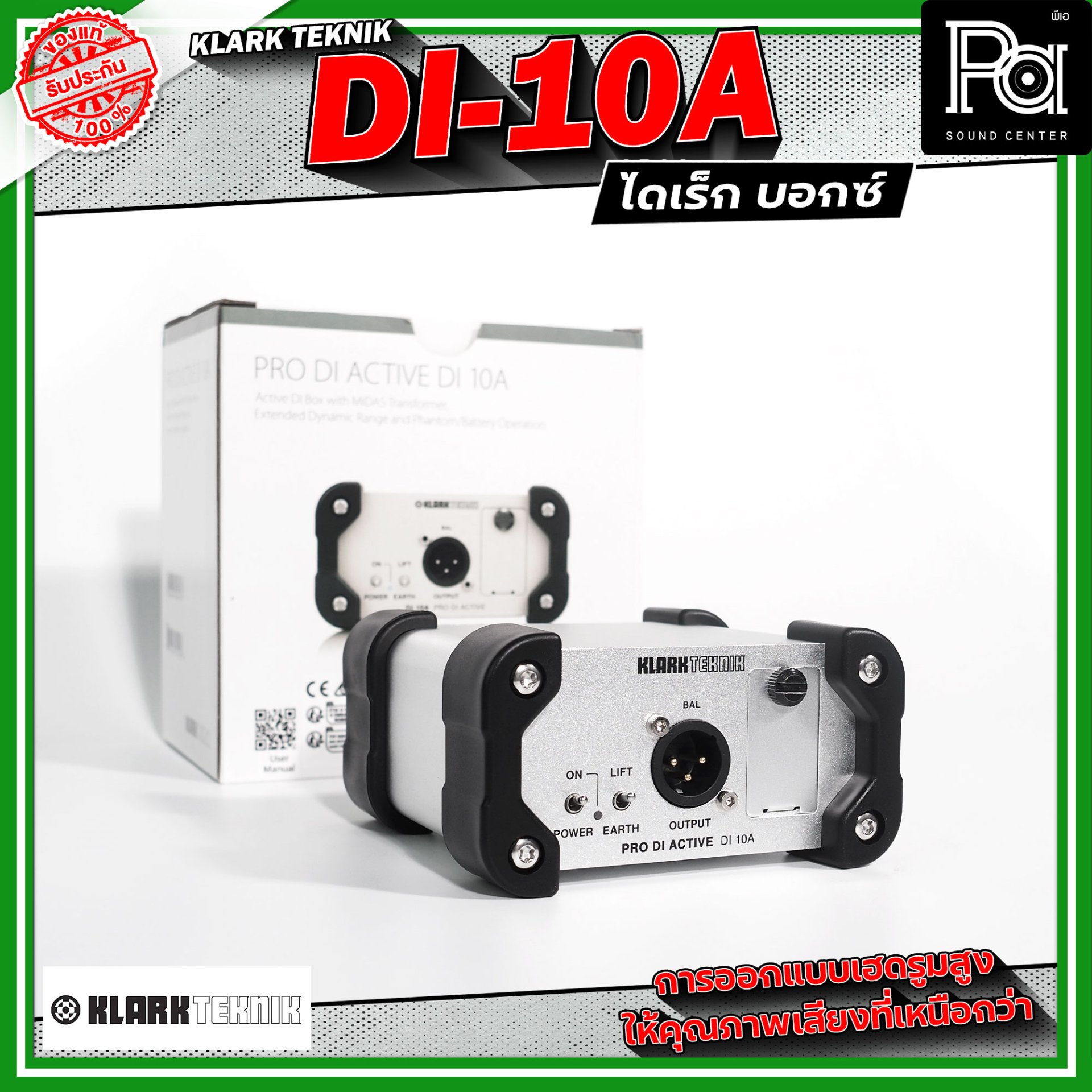 KLARK TEKNIK DI 10A アクティブダイレクトボックス Klark Teknik DI 10A – United States