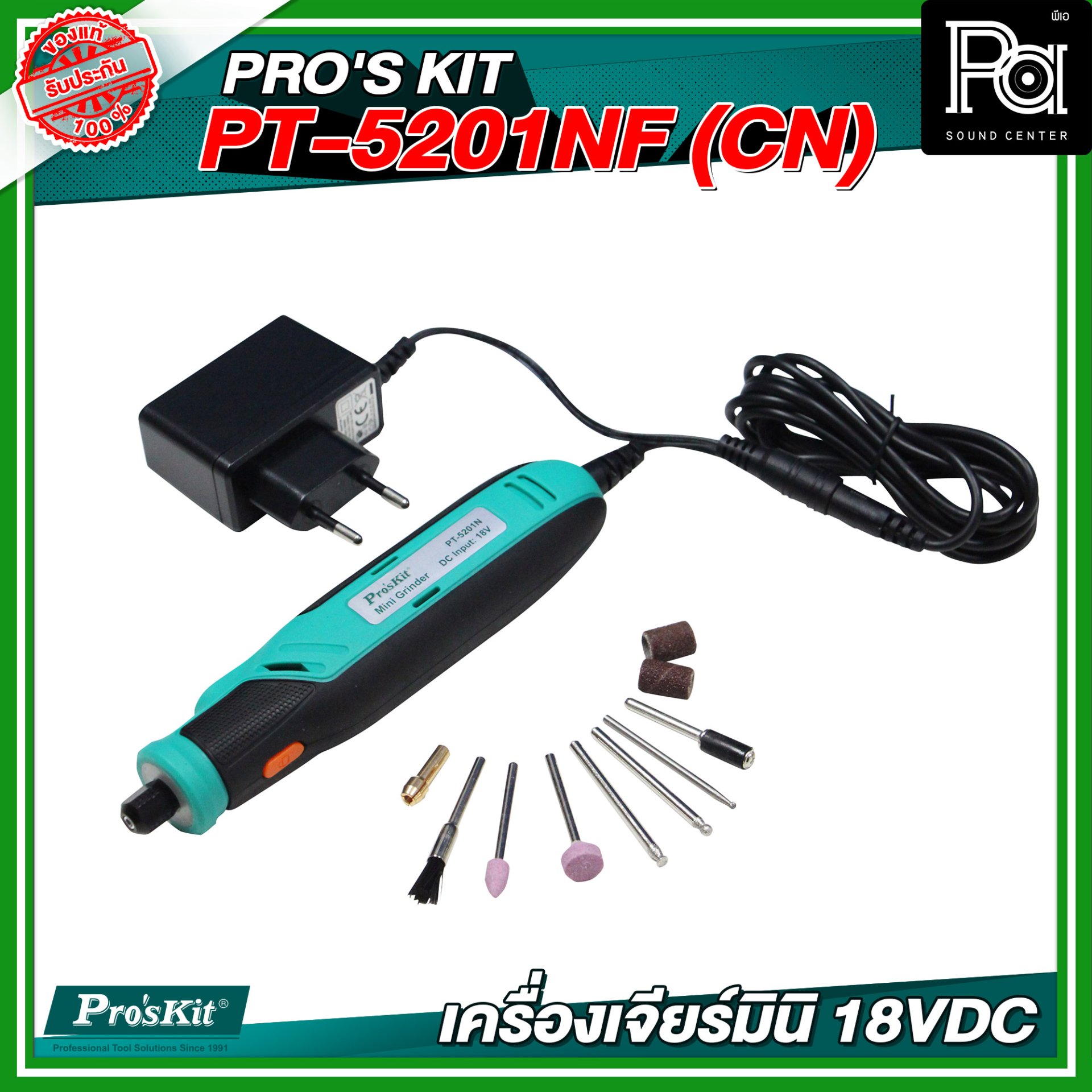PRO'S KIT PT-5201NF (CN) เครื่องเจียร์มินิ 18VDC