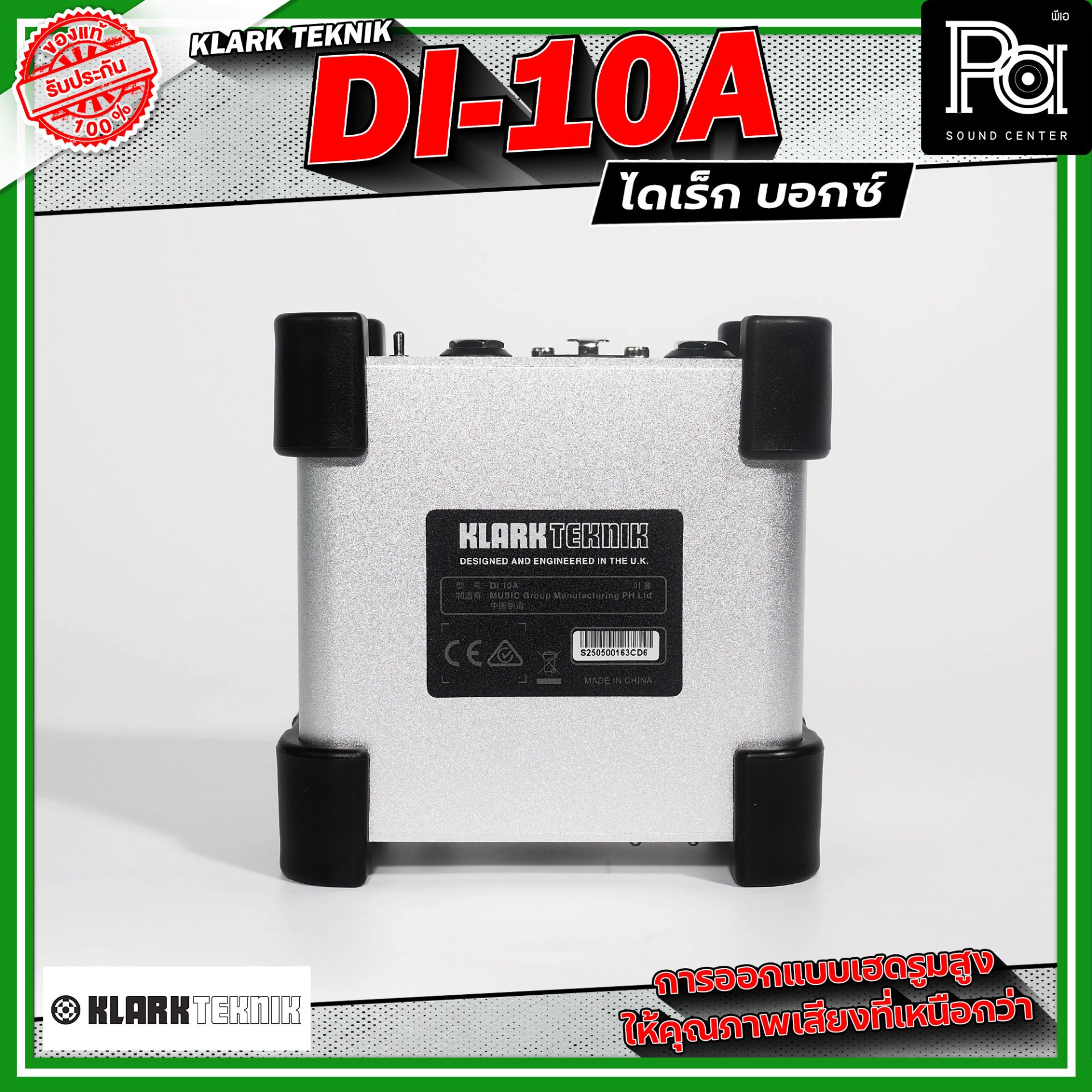 KLARK TEKNIK รุ่น DI-10A Active DIBOX (ไดเร็ก บอกซ์)