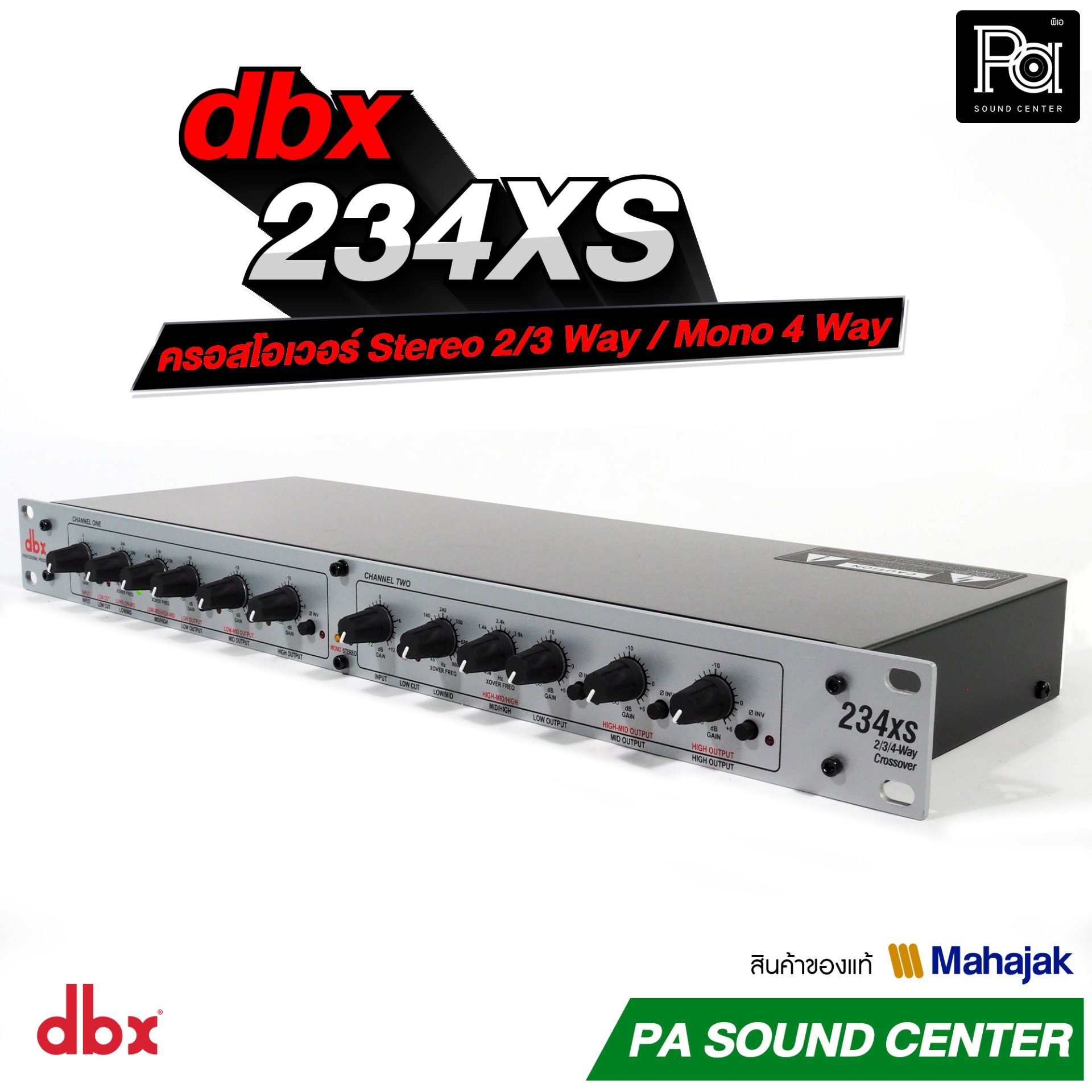 dbx 234XS ครอสโอเวอร์อนาลอก Stereo 2/3 Way, Mono 4-Way