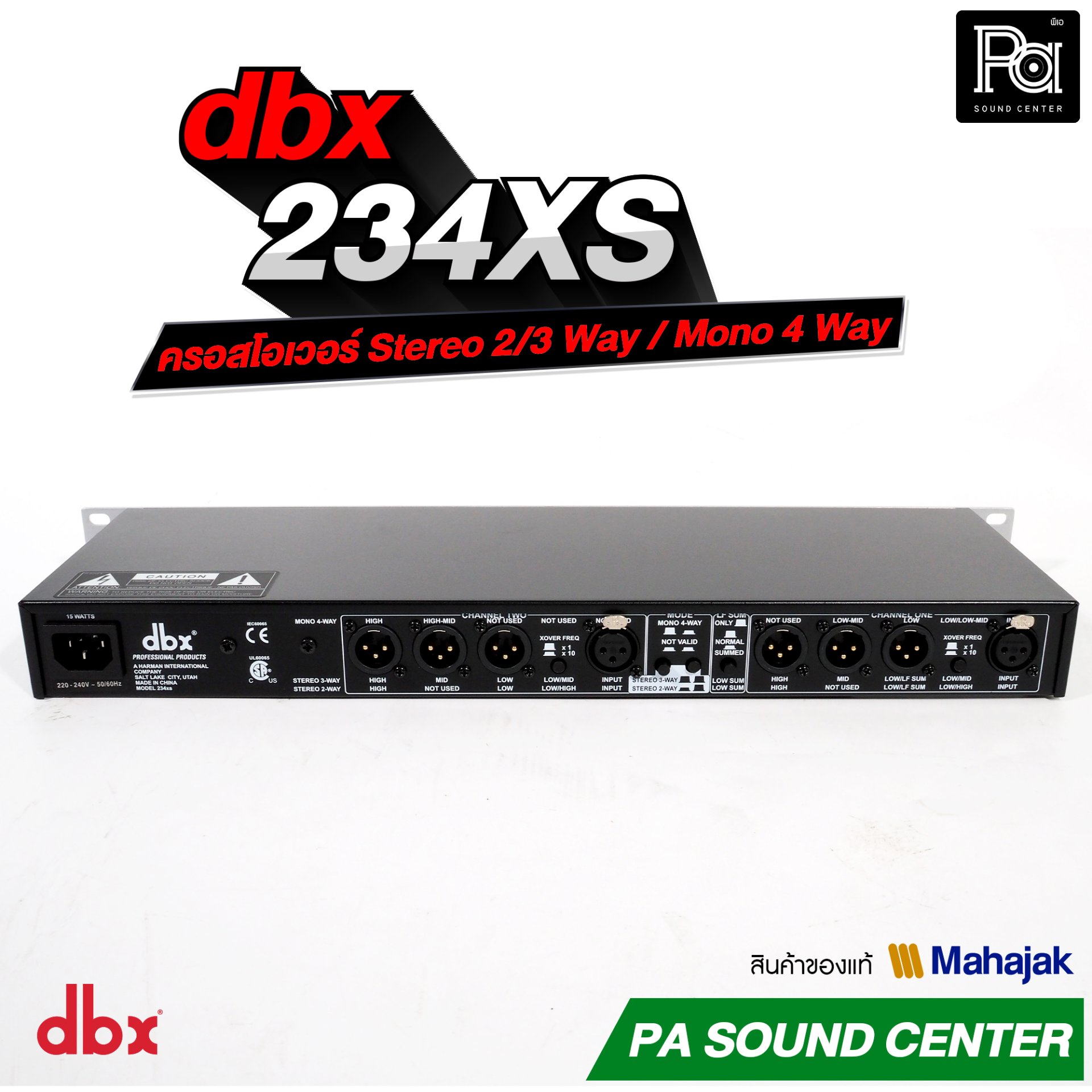 dbx 234XS ครอสโอเวอร์อนาลอก Stereo 2/3 Way, Mono 4-Way