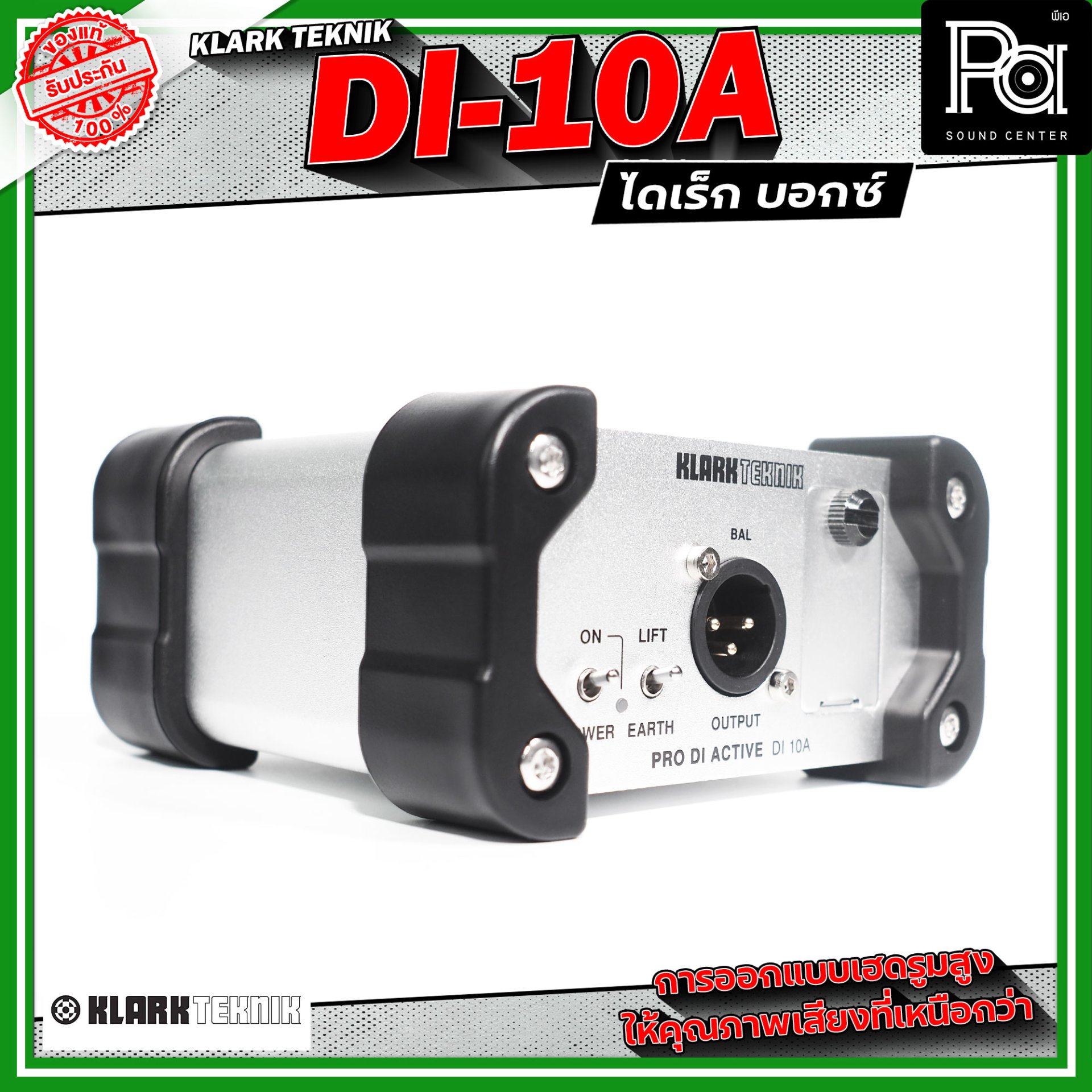 KLARK TEKNIK DI 10A アクティブダイレクトボックス Klark Teknik DI 10A Active DI Box with Midas Transformer