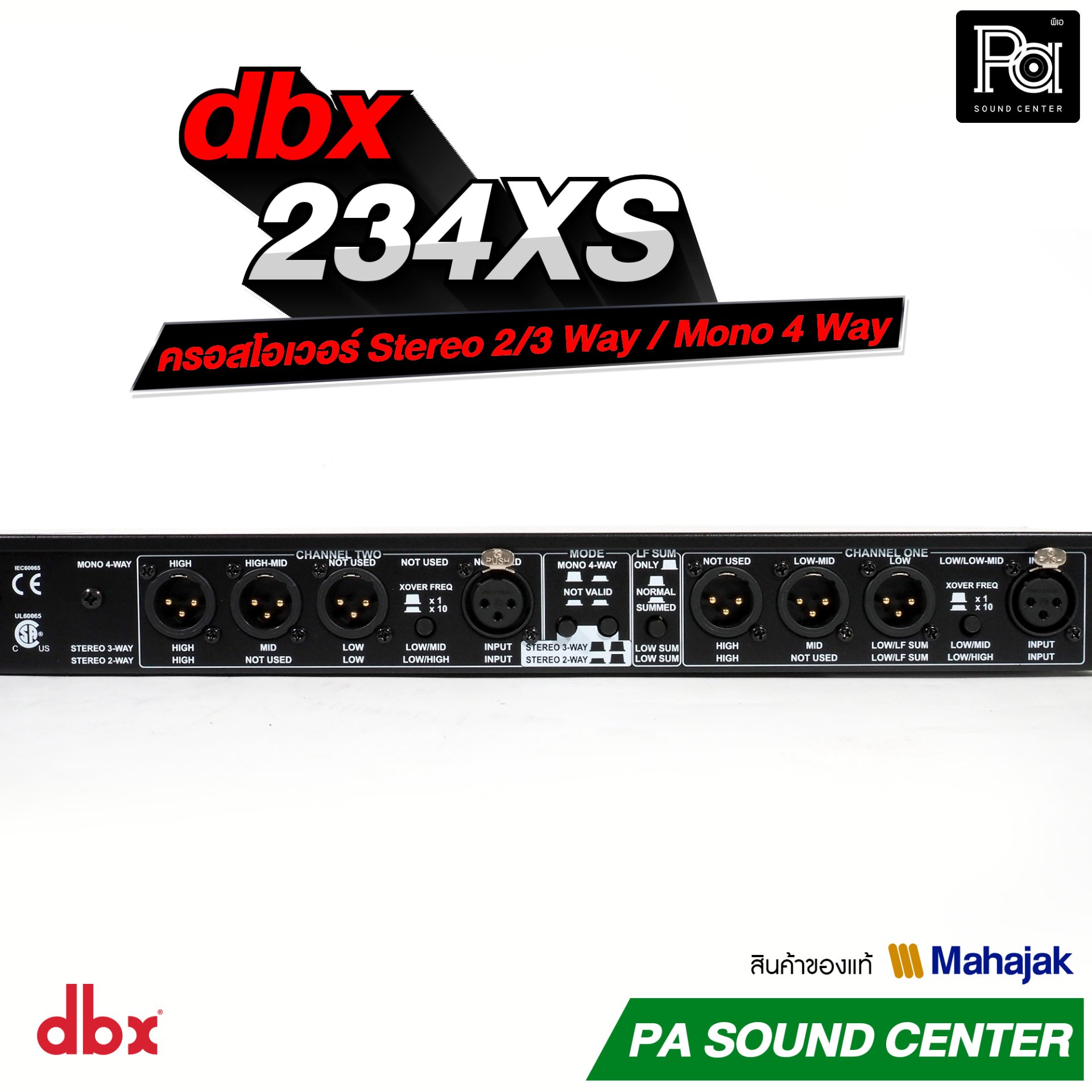 dbx 234XS ครอสโอเวอร์อนาลอก Stereo 2/3 Way, Mono 4-Way