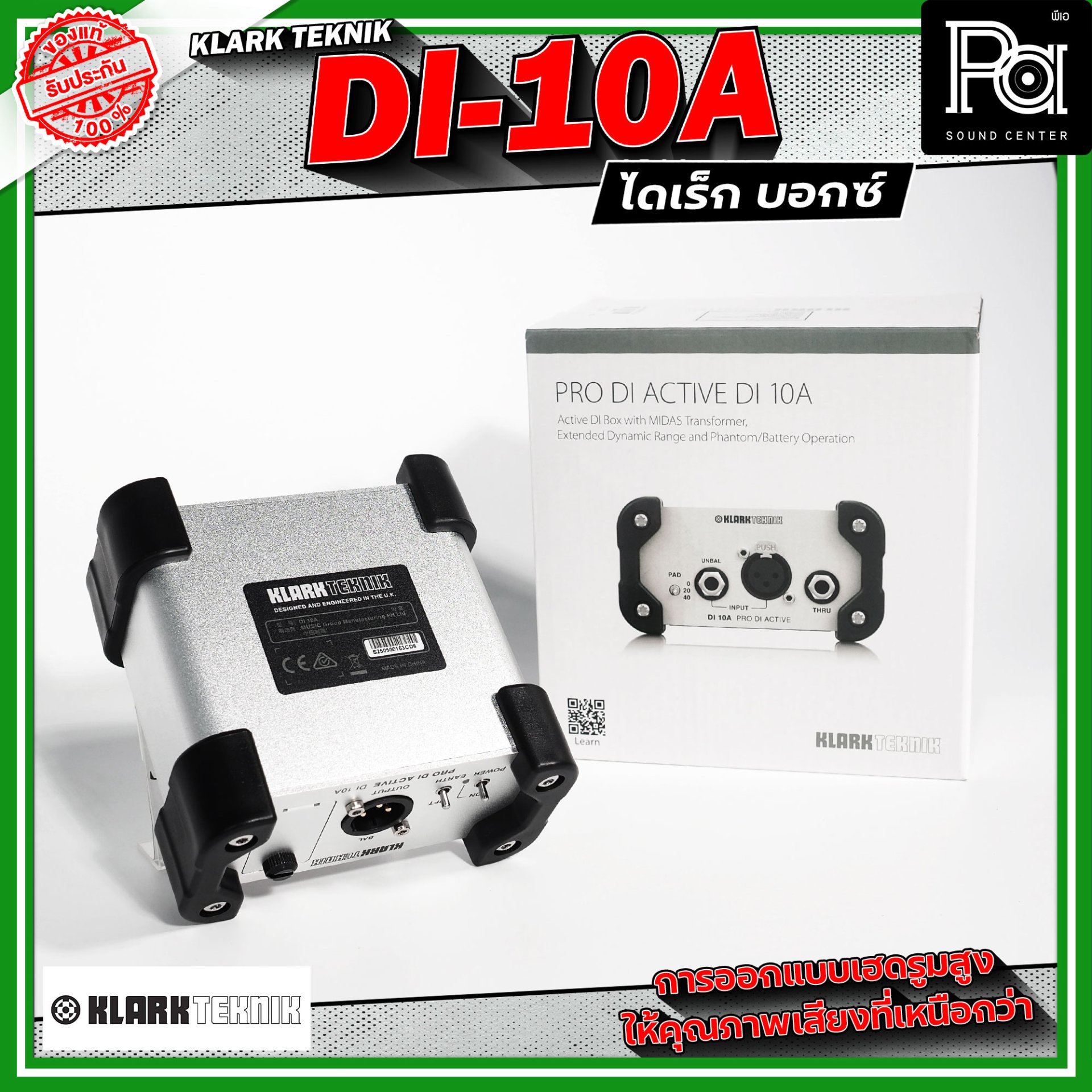 KLARK TEKNIK รุ่น DI-10A Active DIBOX (ไดเร็ก บอกซ์)
