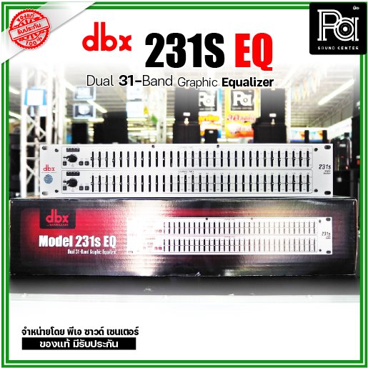 DBX(ディービーエックス) 231S ◇ 2ch 31バンド イコライザー【2月21日 