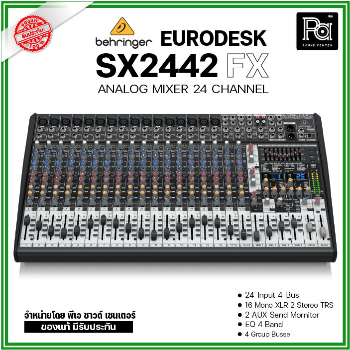 BEHRINGER EURODESK SX2442FX มิกเซอร์ 24 ชาแนล มีเอฟเฟคใน