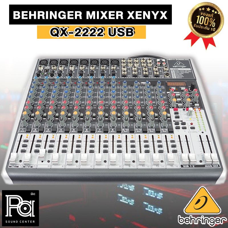 BEHRINGER XENYX QX2222USB มิกเซอร์อนาลอก 22 ชาแนล ใช้งานง่าย