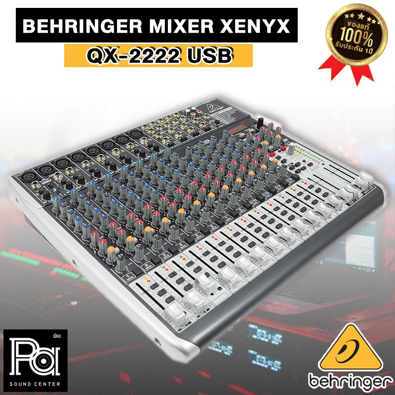 BEHRINGER XENYX QX2222USB มิกเซอร์อนาลอก 22 ชาแนล ใช้งานง่าย