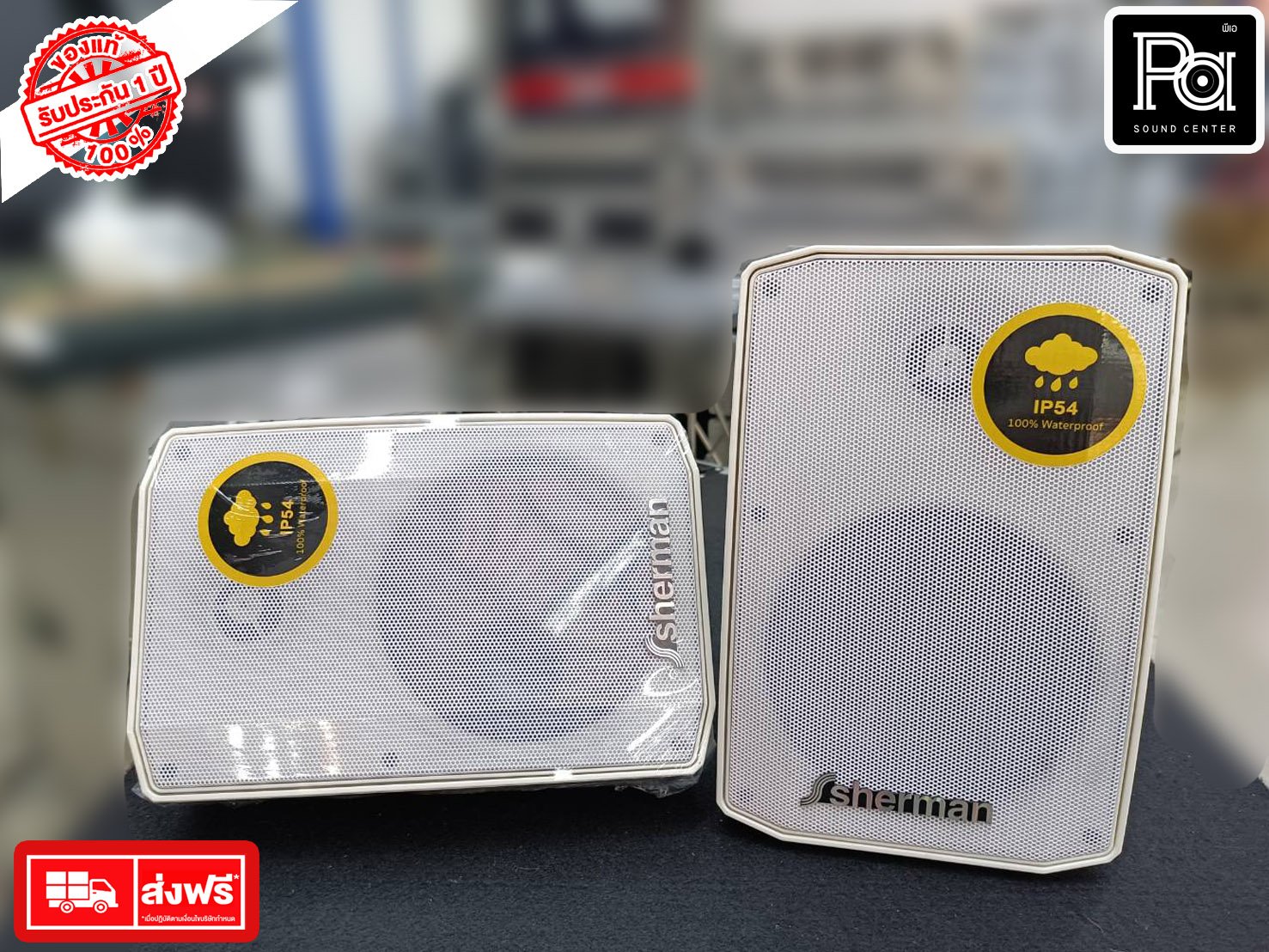 Sherman SN-60 1คู่ สีขาว ตู้ลำโพงแขวนผนัง 6.5 นิ้ว พร้อม Line Voltage