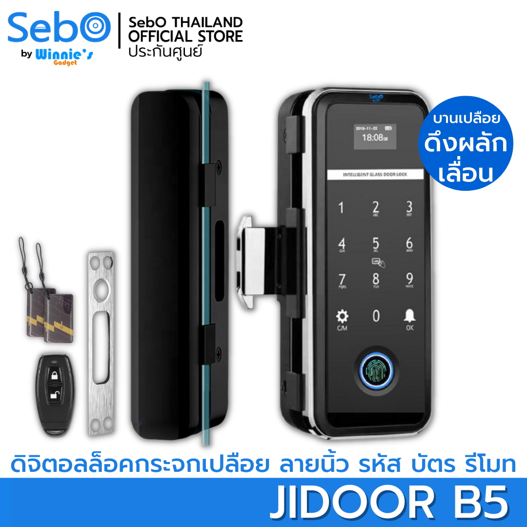 SebO JIDOOR B5