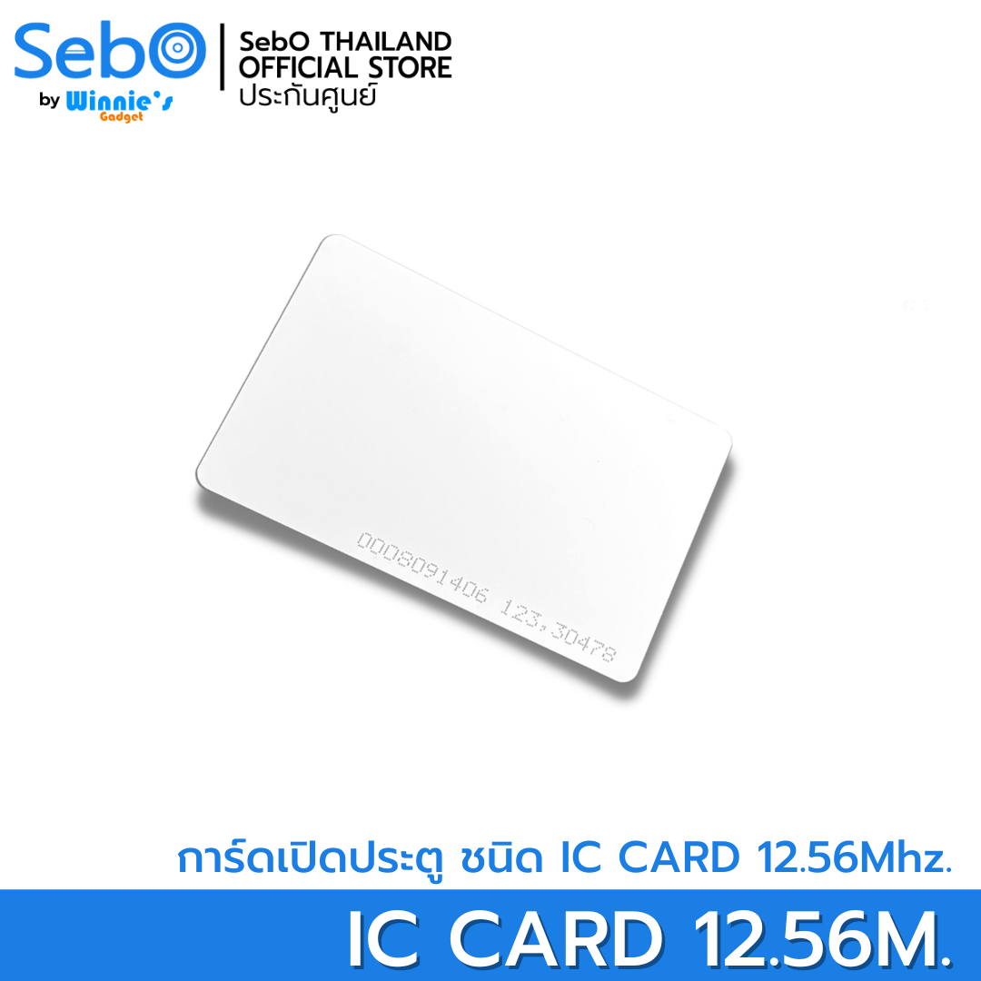 Sebo Jidoor  IC Card คีย์การ์ดใช้กับประตูดิจอตอลและระบบแตะการ์ด ชนิด Mifare 12.56Mhz.