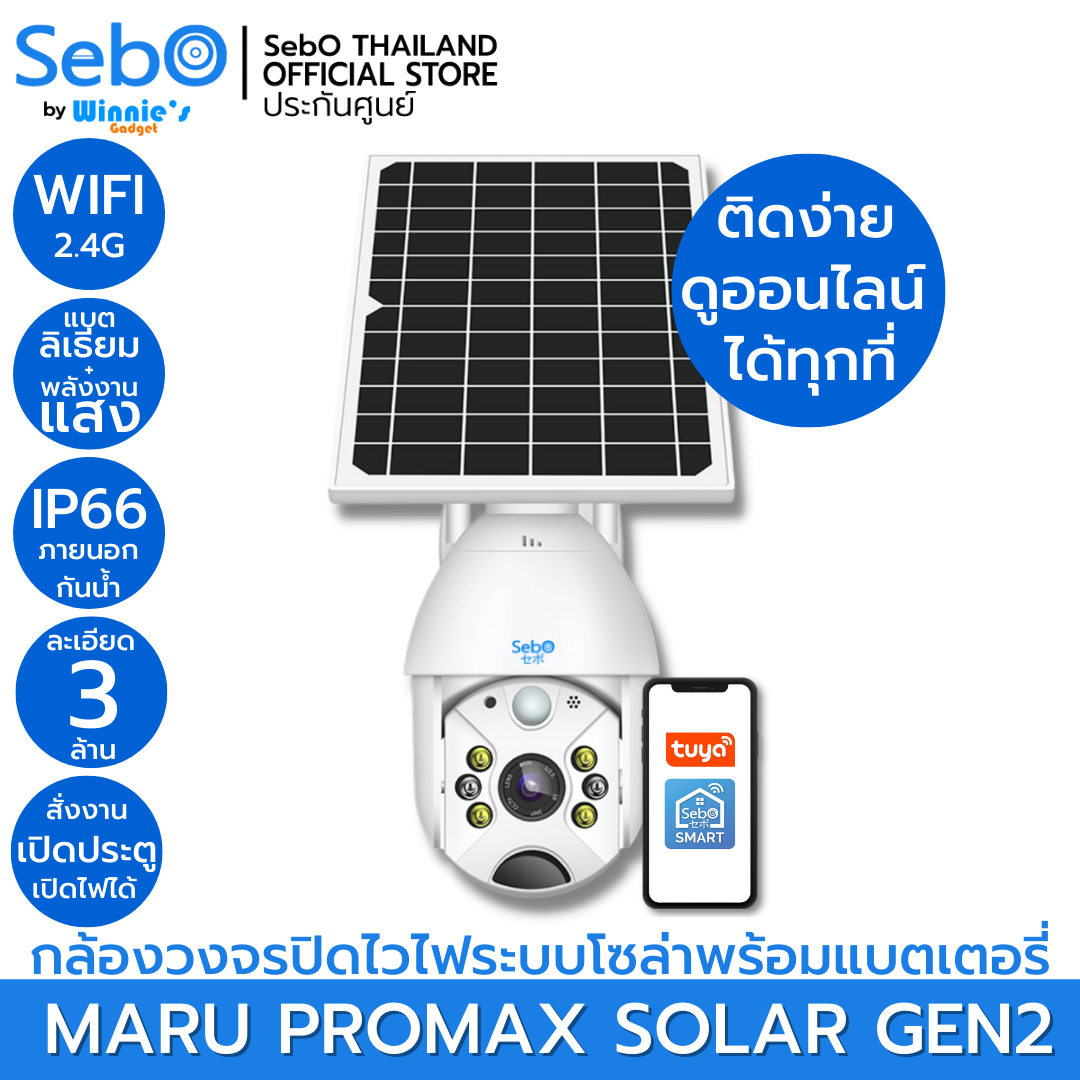 SebO Maru Promax Solar GEN 2