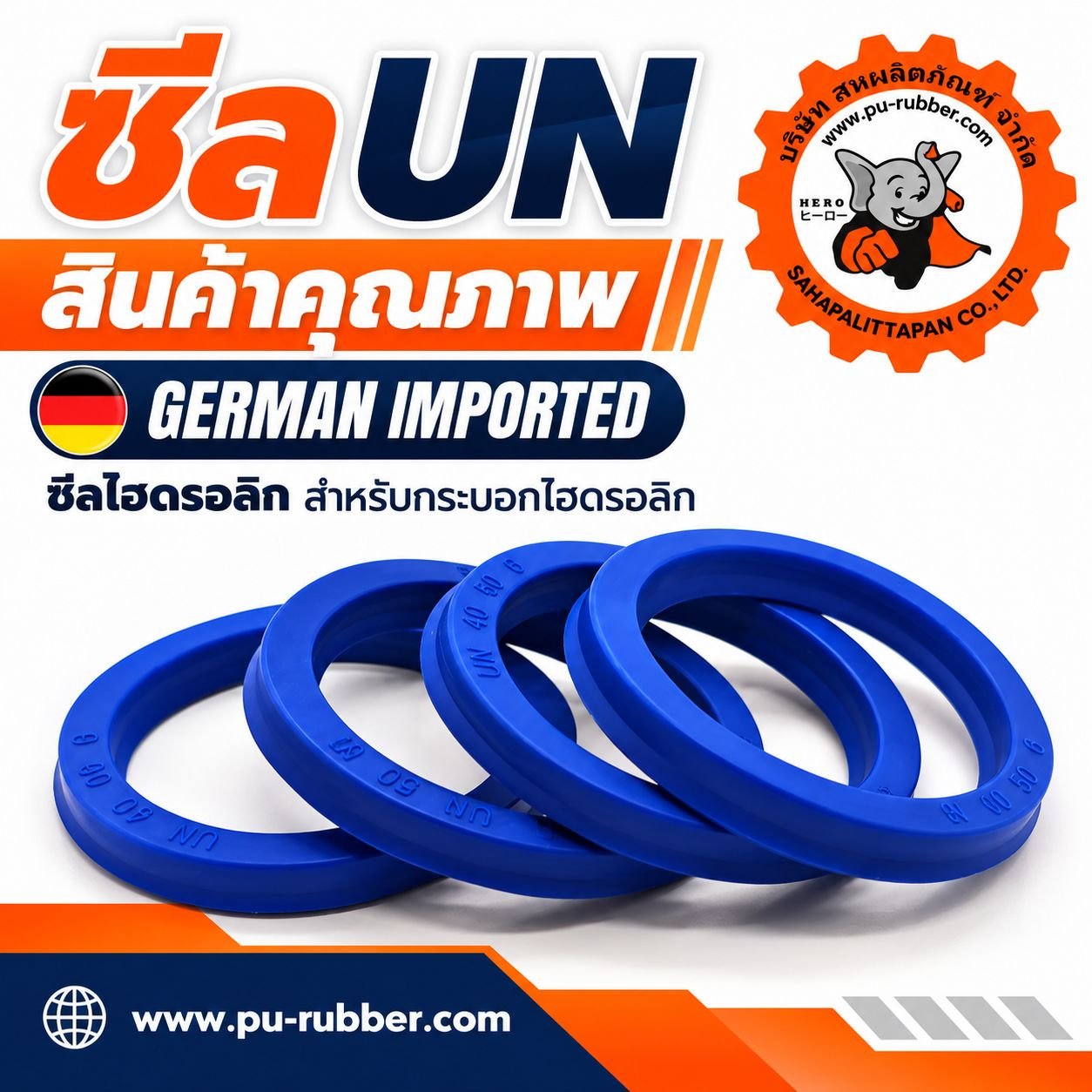 ซีล UN ซีลไฮดรอลิก สำหรับกระบอกสูบไฮดรอลิก | สหผลิตภัณฑ์