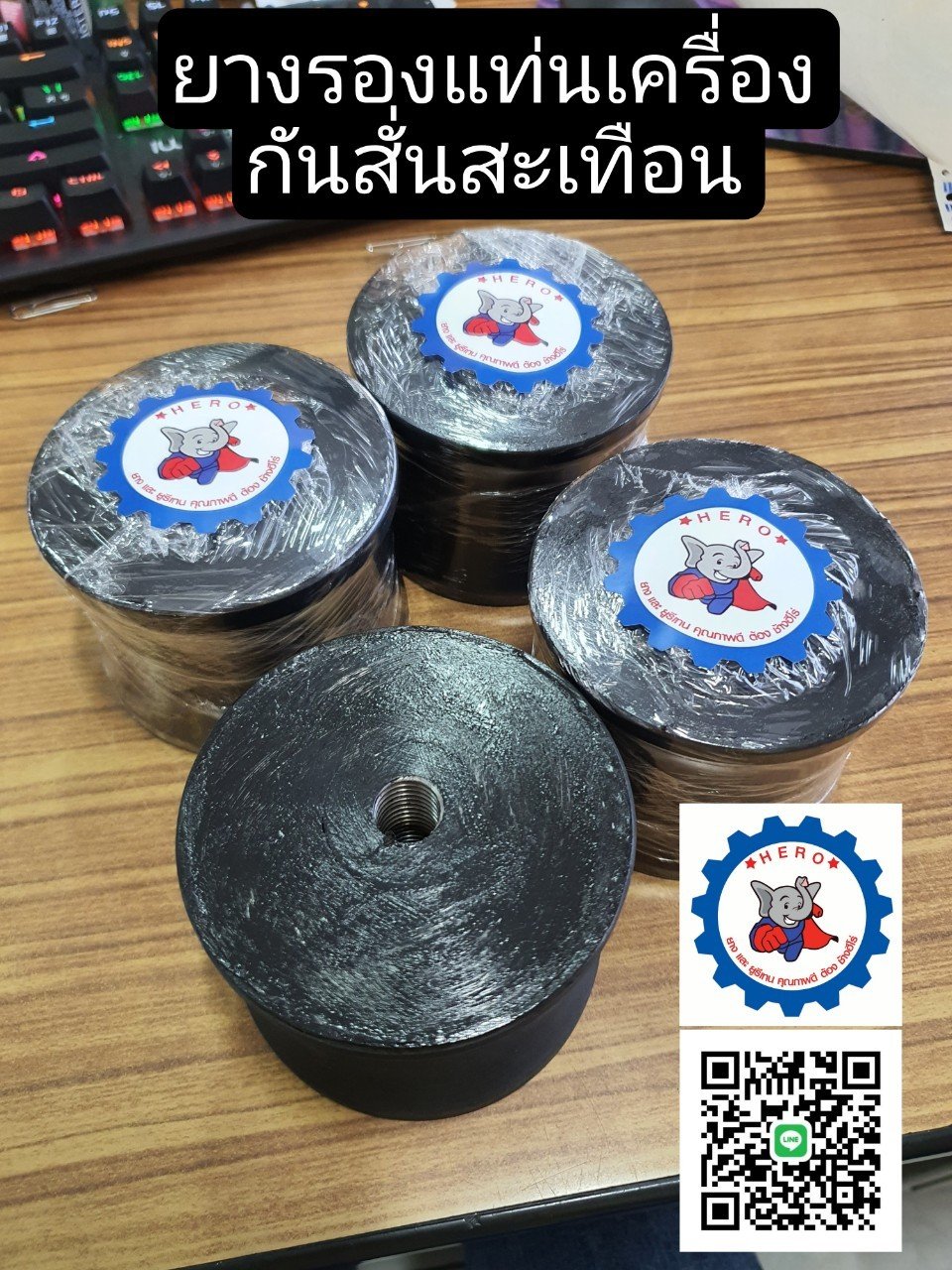 ยางรองแท่นเครื่องจักร ยางกันสั่นสะเทือน Anti-vibration mounting  ยางรองแท่นเครื่องจักร ยางกันสั่นสะเทือน Anti-vibration mounting