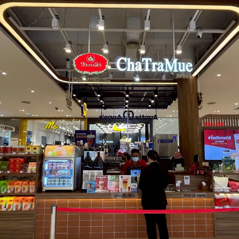 เซ็นทรัล นครปฐม 