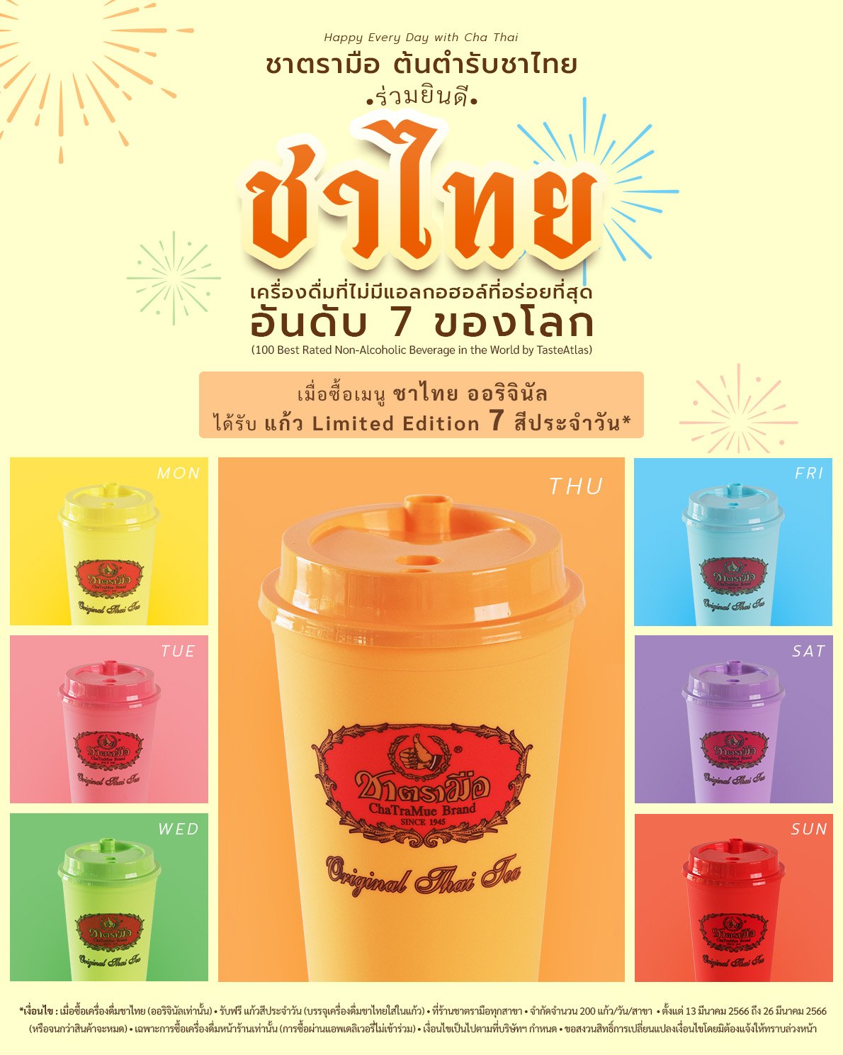 Milk Pudding Topping 5 Baht form normal price 10 Baht(copy)