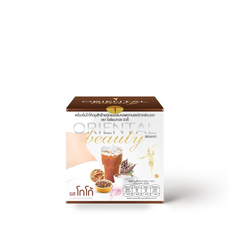 Cocoa 3in1 with collagen and germinated brown rice