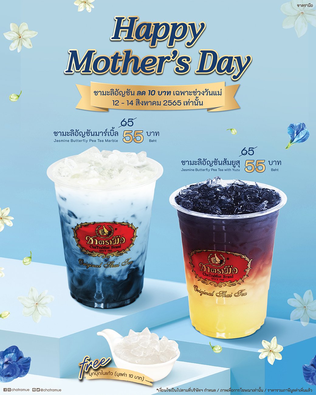Happy Mother's day Discount 10 THB for Malianchan Series