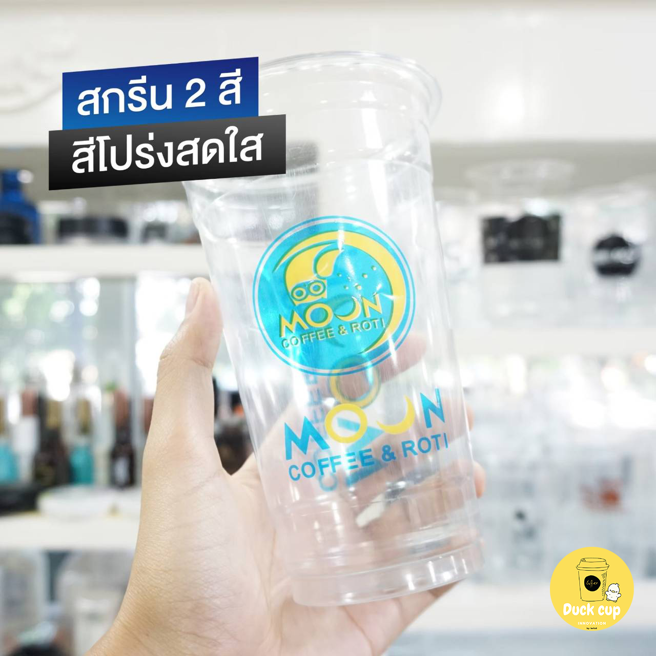 สกรีนแก้วโคราช,สกรีนขวดโคราช,สกรีนงานโคราช,พิมพ์แก้วโคราช