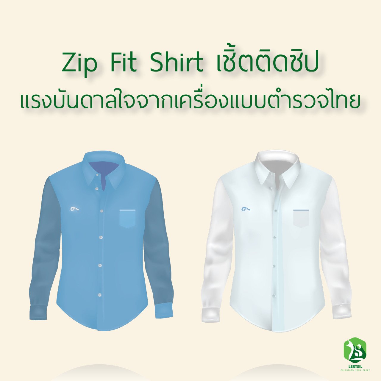 Zip Fit Shirt เชิ้ตติดซิป เเรงบันดาลใจจากเครื่องเเบบตำรวจไทย