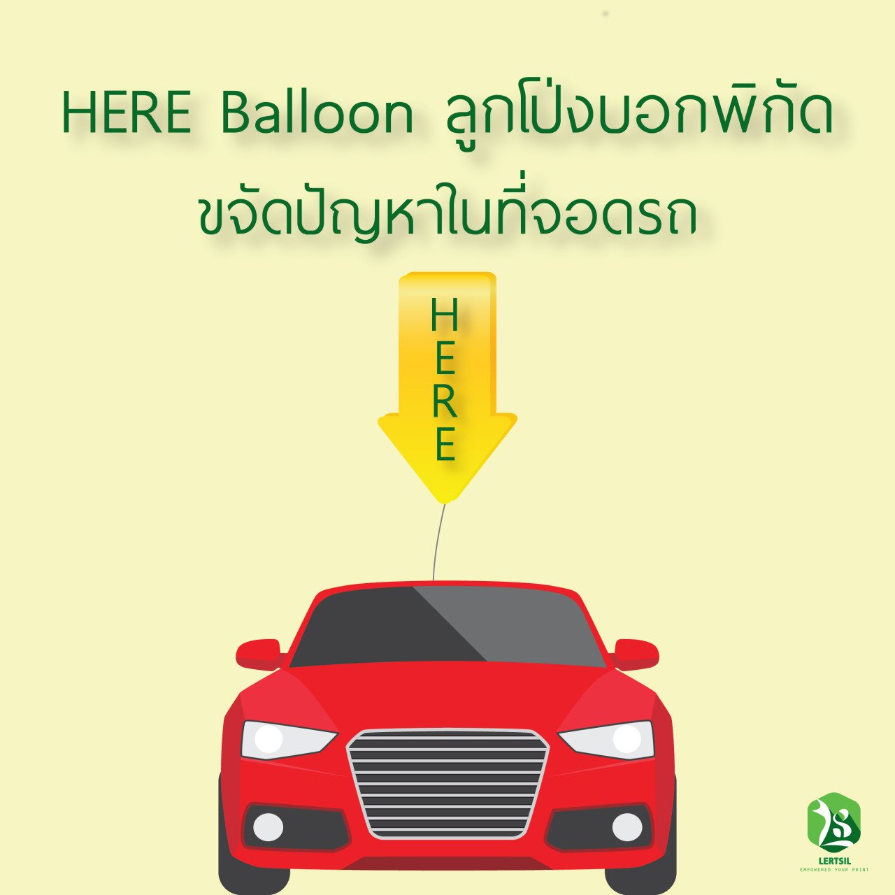 HERE Balloon ลูกโป่งบอกพิกัดขจัดปัยหาที่จอดรถ