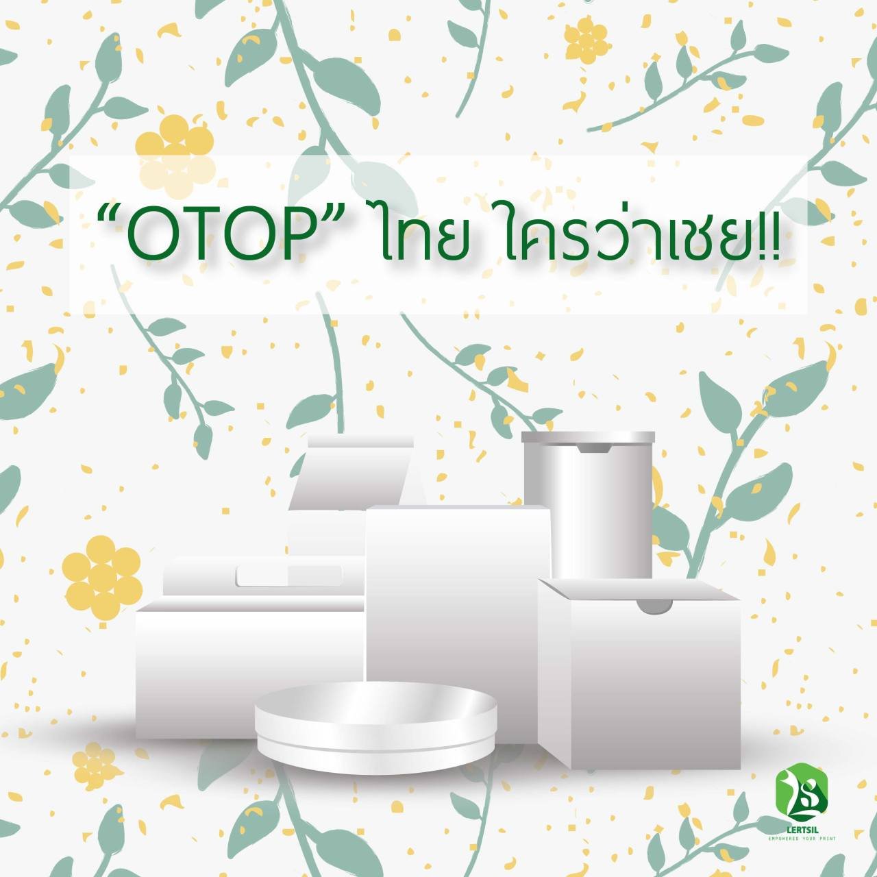 OTOP ไทยใครว่าเฉย ชวนดูสินค้าเเละภูมิปัญญาไทย