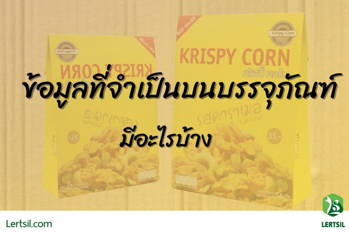 บรรจุภัณฑ์