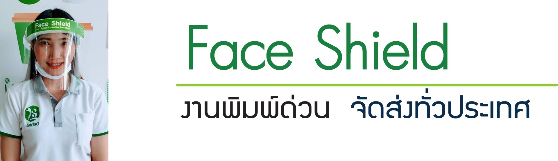 โรงพิมพ์เลิศศิลป์ , โรงพิมพ์โคราช