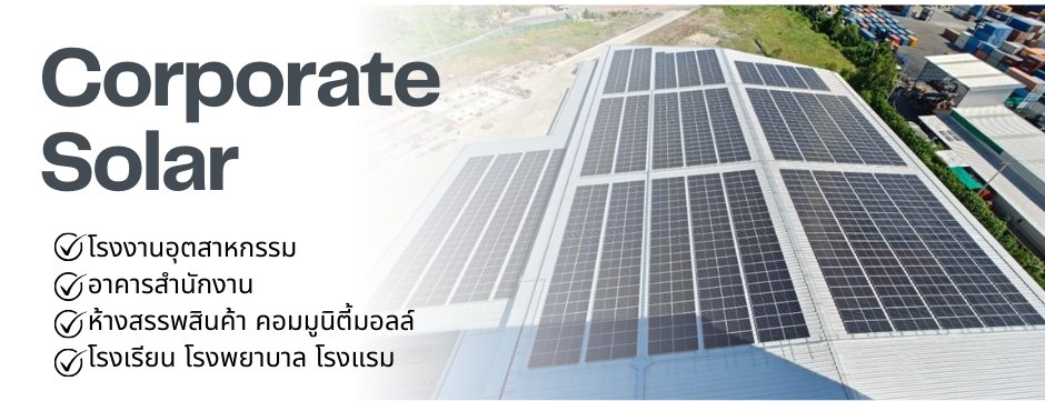 Corporate solar rooftop by Microgrid