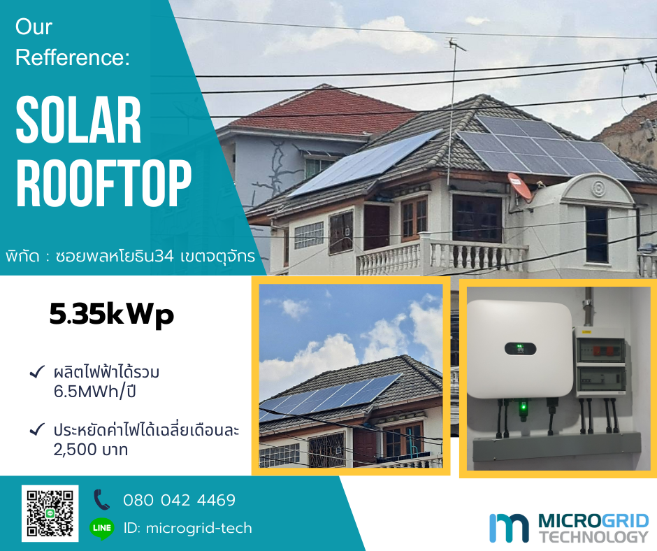 Solar rooftop ขนาด 5.35 kWp