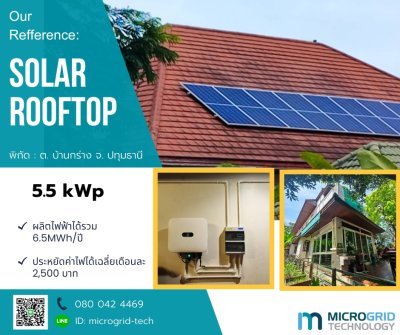 งานติดตั้ง Solar Rooftop บ้านพักอาศัย  5.5 kWp
