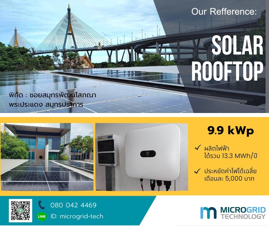 solar rooftop ขนาด 9.9 kWp