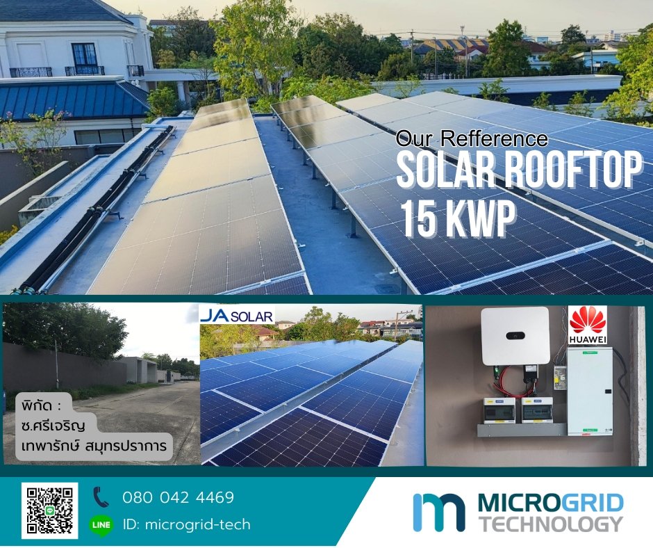 งานติดตั้ง Solar Rooftop บ้านพักอาศัย 15 kWp งานติดตั้ง Solar Rooftop บ้านพักอาศัย 15 kWp