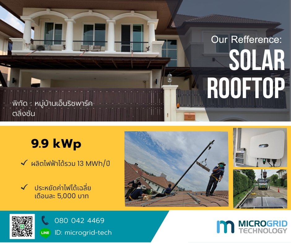 solar rooftop ขนาด 9.9 kWp solar rooftop ขนาด 9.9 kWp