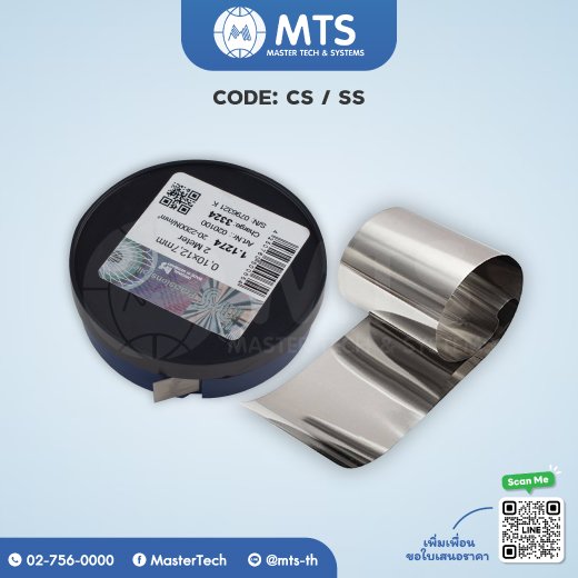 Shim Plates แผ่นชิม