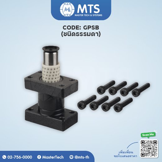 Ball Bearing Guide Post Sets ไกด์โพสท์แบบปลอกลูกปืนพลาสติก ชนิดธรรมดา