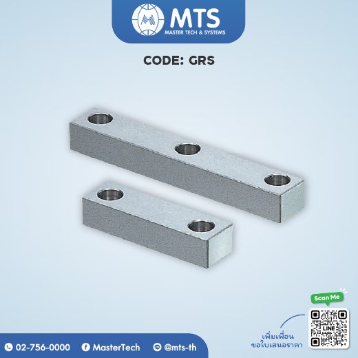 Plain Guide Rails ไกด์เรล