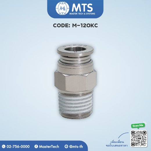Fitting Joints ข้อต่อตรง (M-120KC)