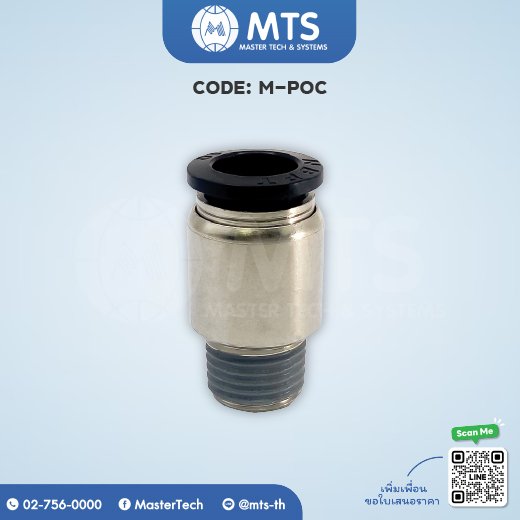 Fitting Joints ข้อต่อตรง (M-POC)