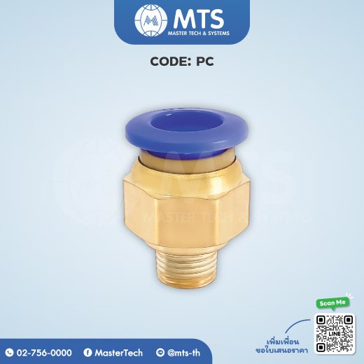 Fitting Joints ข้อต่อตรง (PC)