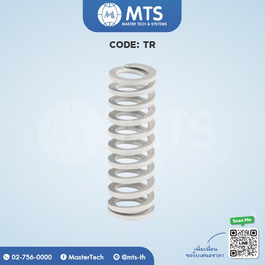 High Deflection Springs สปริงสีขาว (TR)