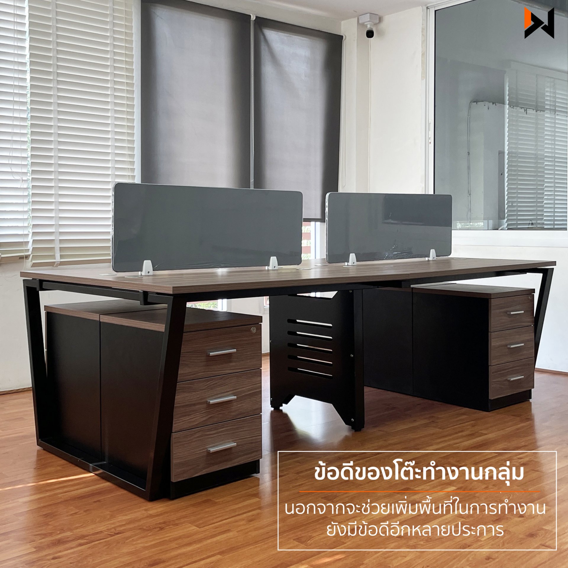 โต๊ะทำงานกลุ่ม