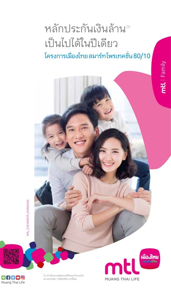 ประกันชีวิตตลอดชีพสมาร์ทโพรเทคชั่น 80/10คุ้มครองถึงอายุ 80 ปี พร้อมรับเงินคืนครบสัญญา 150% ไม่เป็นภาระในการชำระเบี้ยประกันนาน ๆ  ประกันชีวิตตลอดชีพสมาร์ทโพรเทคชั่น 80/10คุ้มครองถึงอายุ 80 ปี พร้อมรับเงินคืนครบสัญญา 150% ไม่เป็นภาระในการชำระเบี้ยประกันนาน ๆ