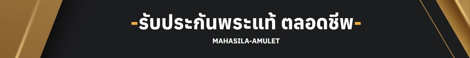 เหรียญพญาพาลี แสนธงธงคงสะหับ เนื้อนวะโลหะ พรายเงิน เหรียญพญาพาลี แสนธงธงคงสะหับ เนื้อนวะโลหะ พรายเงิน