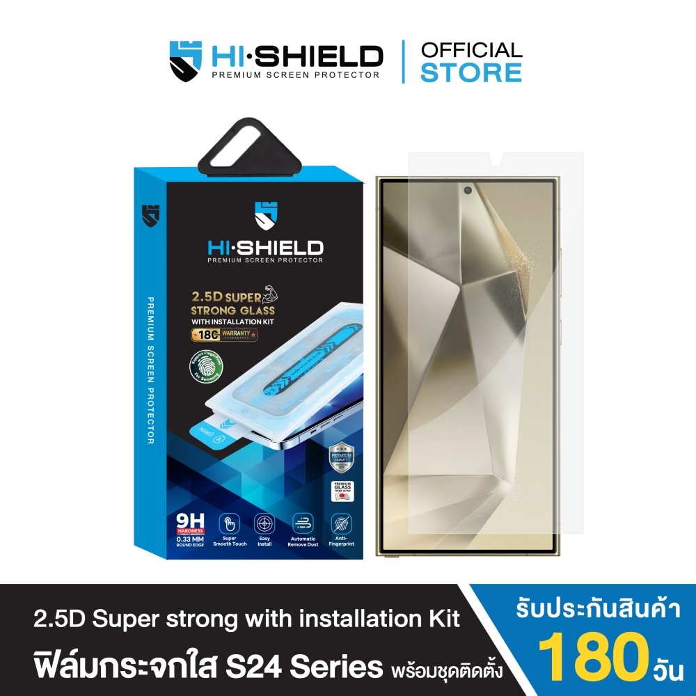 [ติดตั้งง่าย] HI-SHIELD ฟิล์มกระจก SAMSUNG S24 Series รุ่น 2.5D Super Strong Kit รับประกัน 180 วัน [SAMSUNG S24 Series]
