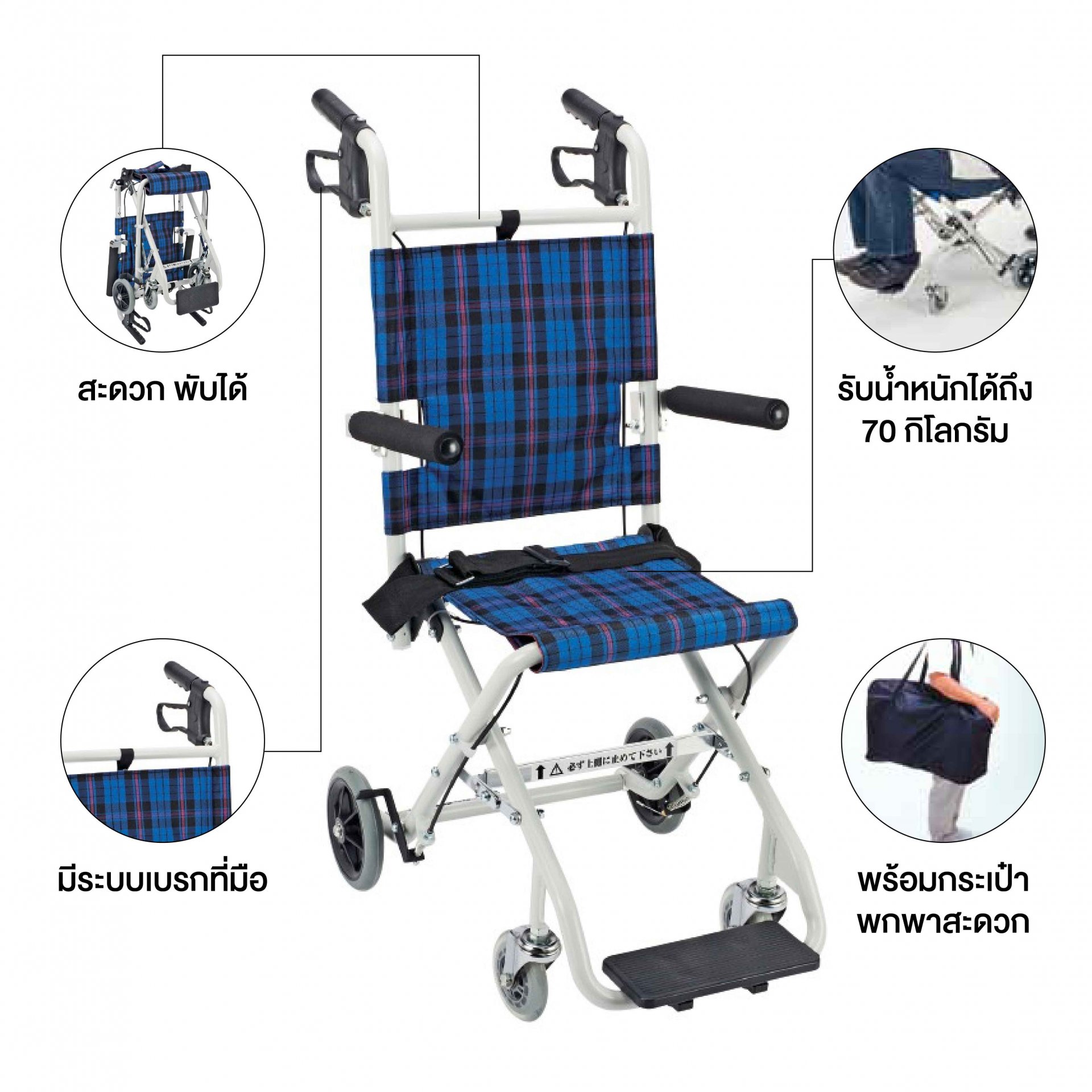 TRAVELLING WHEELCHAIR (NP-001NC)