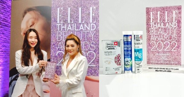 “สวิสเอ็นเนอร์จี้” คว้ารางวัลระดับประเทศ “Elle Thailand Beauty awards 2022” ตอกย้ำสุดยอดแบรนด์คุณภาพระดับสากล