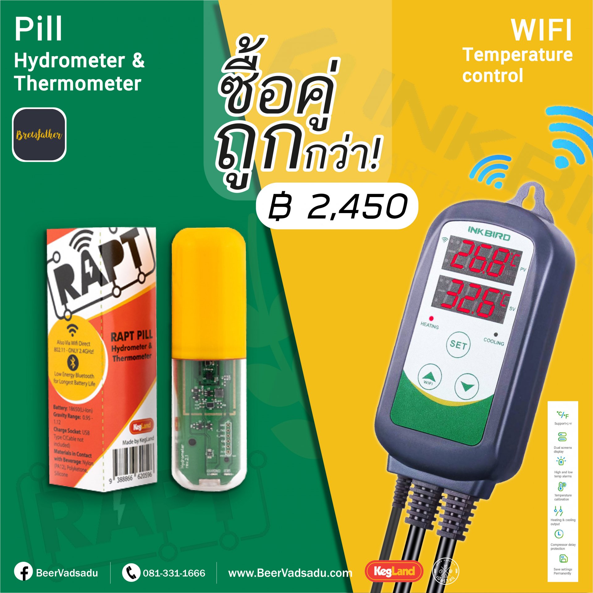 โปรโมชั่น Yellow Rapt Pill + Inkbird ITC-308 WIFI (US Plug)