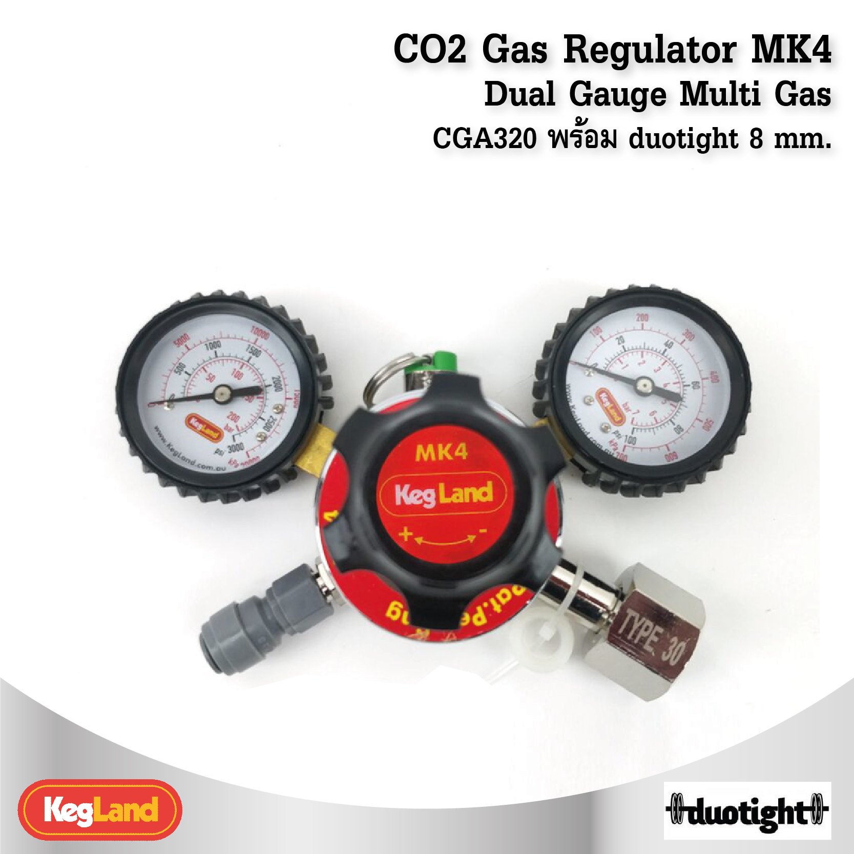 CO2 Gas Regulator MK4 - พร้อม duotight 8 mm.